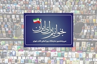 سی و ششمین نمایشگاه بین المللی کتاب تهران 17 لغایت 27 اردیبهشت ماه برگزار می شود.