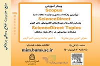 وبینار ScienceDirect, Scopus و ScienceDirect Topics سه شنبه 30 شهریور برگزار می شود.
