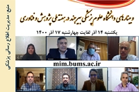 وبینارهای معاونت تحقیقات و فناوری دانشگاه در هفته ملی پژوهش سال 1400 با حضور بیش از 3400 نفر برگزار شد.