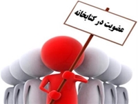 عضويت متمركز دانشجويان جديدالورود در كتابخانه هاي دانشگاه همزمان با فرايند ثبت نام در دانشگاه انجام شد.