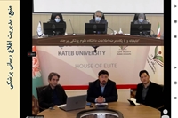 نشست مجازی مسئولان کتابخانه های دانشگاه علوم پزشکی بیرجند و دانشگاه کاتب افغانستان برگزار شد.