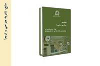 سومین شماره Journal of Surgery and Trauma در سال 2021 منتشر شد.