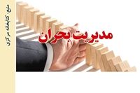 از کتابخانه های بیمارستانی دانشگاه در راستای بررسی وضعیت رعایت نکات ایمنی در کتابخانه ها بازید به عمل آمد.