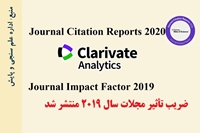 رتبه بندی مجلات علوم پزشکی کشور بر حسب مقادیر Impact Factor سال 2019 اعلام شد.