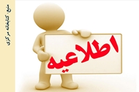 بازگشایی قراِئتخانه کتابخانه مرکزی دانشگاه در ایام امتحانات