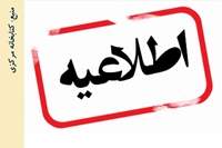 قراِئتخانه کتابخانه مرکزی از اسفندماه 99 برای اساتید، دانشجویان و کارکنان دانشگاه بازگشایی شد.