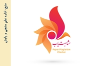 دسترسی اعضای هیأت علمی دانشگاه های علوم پزشکی کشور به سامانه مشابهت یاب وزارت بهداشت فراهم شد.