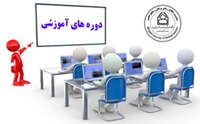 كارگاه آموزشي نرم افزار مديريت منابع علمي (EndNote) برگزار شد.