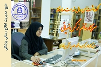 نکوداشت سی سال خدمت صادقانه رئیس کتابخانه مرکزی دانشگاه برگزار شد.