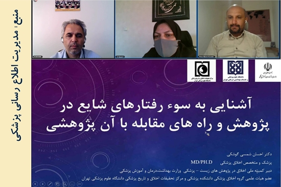 مدیریت اطلاع رسانی پزشکی و منابع علمی