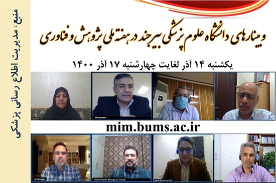 مدیریت اطلاع رسانی پزشکی و منابع علمی 