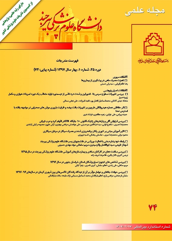 مديريت اطلاع رساني پزشكي و منابع علمي