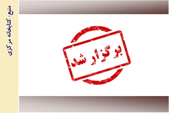 مدیریت اطلاع رسانی پزشکی و منابع علمی 