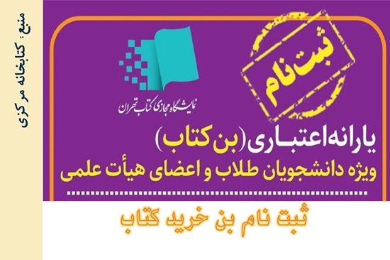 مدیریت اطلاع رسانی پزشکی و منابع علمی 