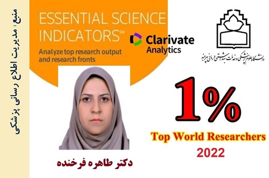 مدیریت اطلاع رسانی پزشکی و منابع علمی 