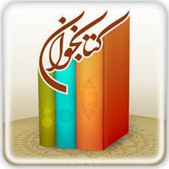 مديريت اطلاع رساني پزشكي و منابع علمي