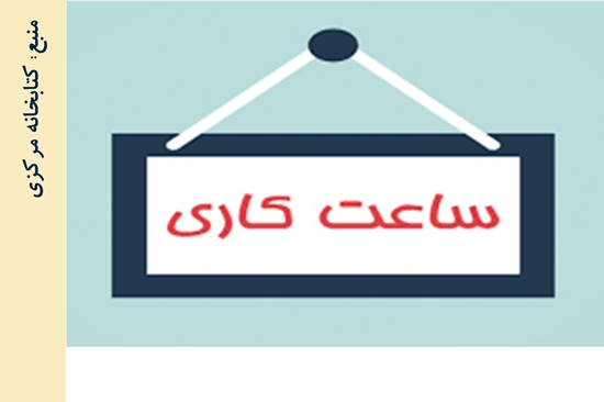 مدیریت اطلاع رسانی پزشکی و منابع علمی
