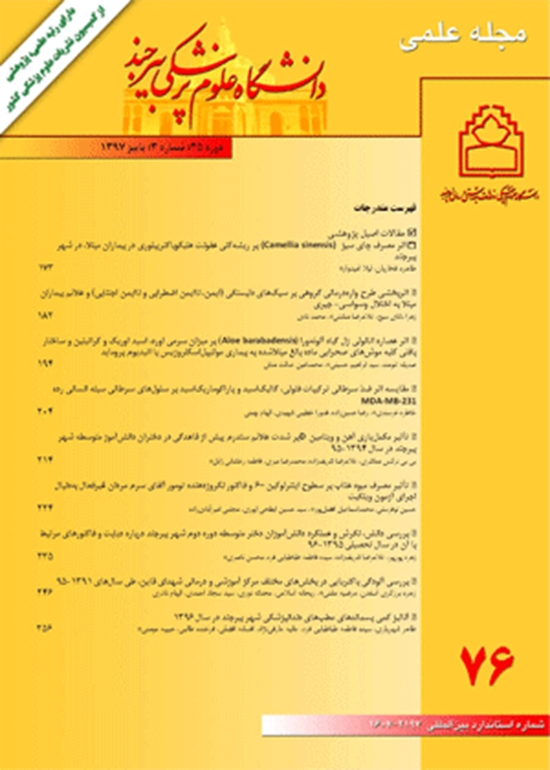 مديريت اطلاع رساني پزشكي و منابع علمي