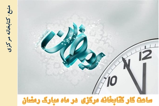 مدیریت اطلاع رسانی پزشکی و منابع علمی 