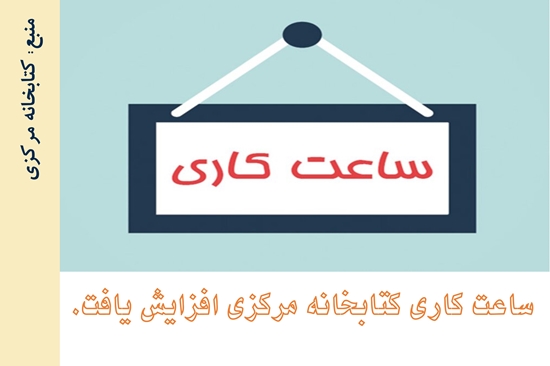 مدیریت اطلاع رسانی پزشکی و منابع علمی