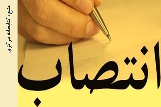 مدیریت اطلاع رسانی پزشکی و منابع علمی