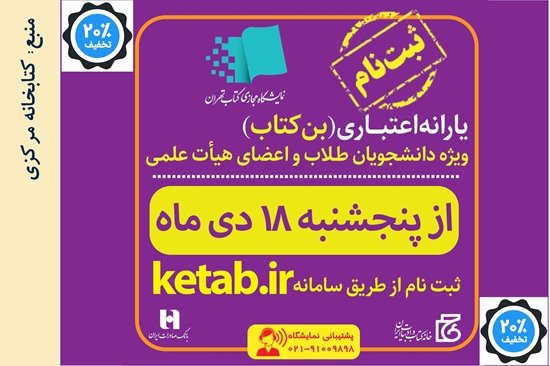 مدیریت اطلاع رسانی پزشکی و منابع علمی
