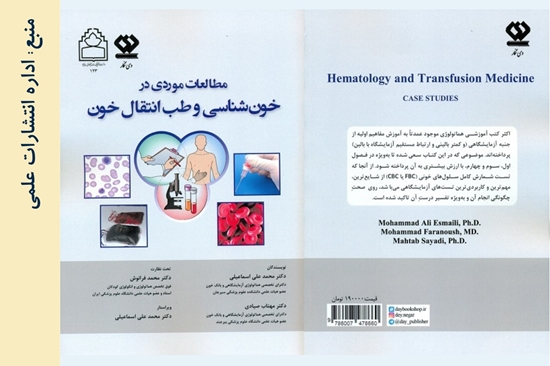 مدیریت اطلاع رسانی پزشکی و منابع علمی